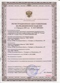 Дэнас официальный сайт denasdoctor.ru ЧЭНС-01-Скэнар-М в Горячем Ключе купить