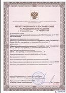 Дэнас официальный сайт denasdoctor.ru ДЭНАС-Комплекс в Горячем Ключе купить