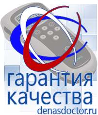 Дэнас официальный сайт denasdoctor.ru Выносные электроды для аппаратов Скэнар в Горячем Ключе