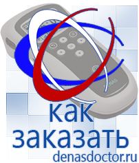 Дэнас официальный сайт denasdoctor.ru Крем Малавтилин в Горячем Ключе