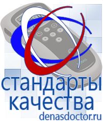 Дэнас официальный сайт denasdoctor.ru Крем Малавтилин в Горячем Ключе