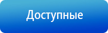 аппарат ультразвуковой терапевтический стл Дельта комби