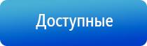 аппарат Дельта комби ультразвуковой терапевтический