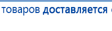 СКЭНАР-1-НТ (исполнение 01)  купить в Горячем Ключе, Аппараты Скэнар купить в Горячем Ключе, Дэнас официальный сайт denasdoctor.ru