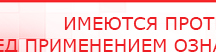 купить СКЭНАР-1-НТ (исполнение 01)  - Аппараты Скэнар Дэнас официальный сайт denasdoctor.ru в Горячем Ключе