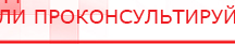 купить ЧЭНС-02-Скэнар - Аппараты Скэнар Дэнас официальный сайт denasdoctor.ru в Горячем Ключе