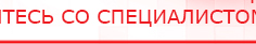купить ЧЭНС-02-Скэнар - Аппараты Скэнар Дэнас официальный сайт denasdoctor.ru в Горячем Ключе